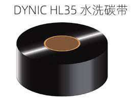 DYNIC达妮克耐砂洗碳带HL35