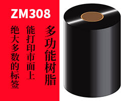 zmark进口多功能树脂碳带